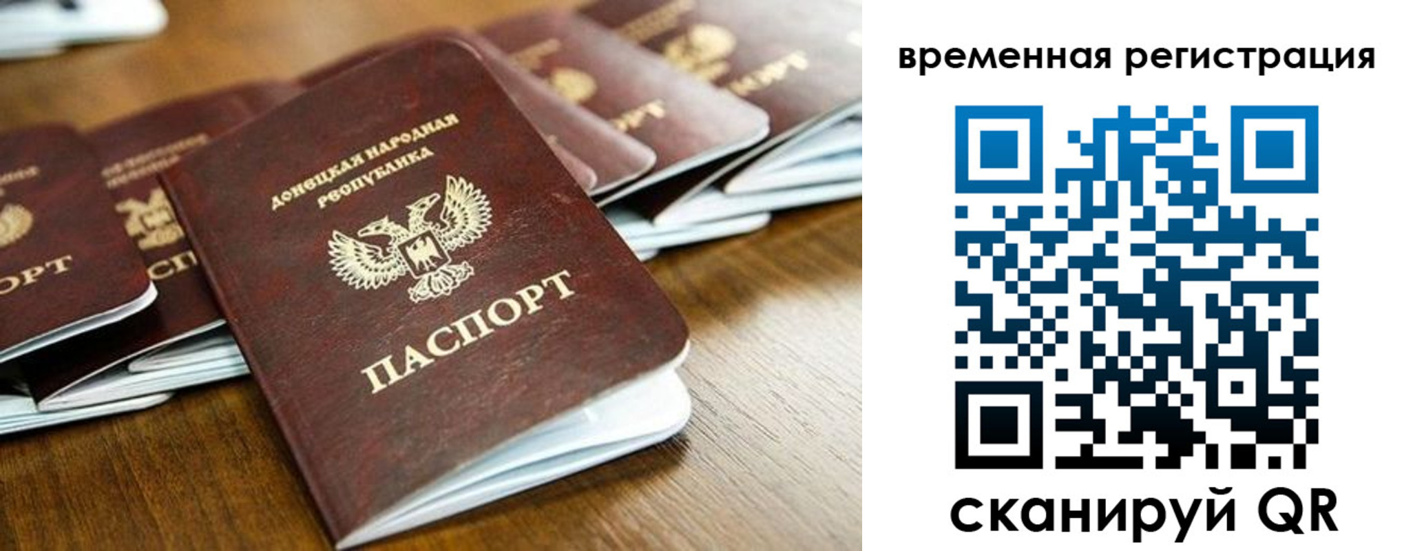 регистрация в Урюпинске
